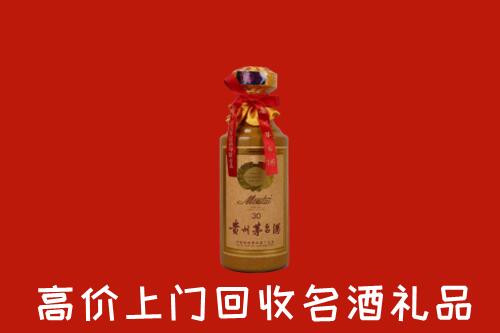 高价求购：泰安宁阳回收30年茅台酒