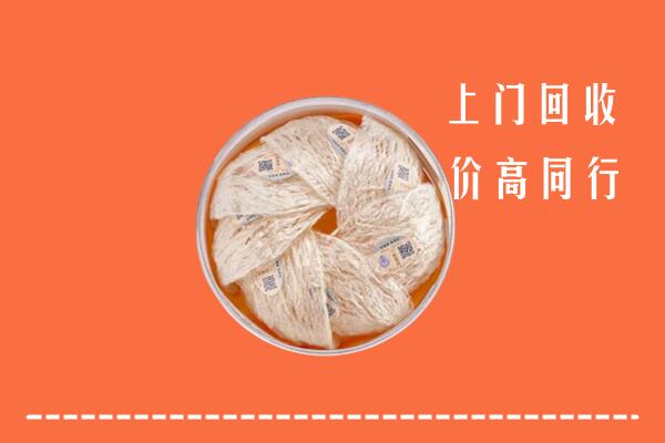 高价求购：泰安宁阳回收燕窝